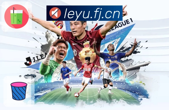 leyu平台展示图